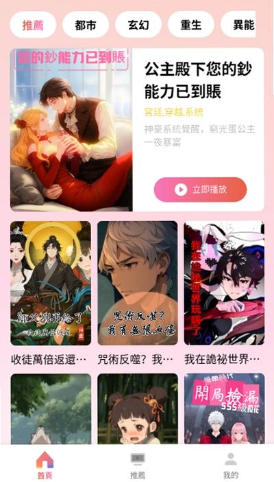 多巴漫剧截图2