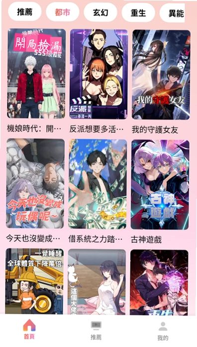 多巴漫剧截图4