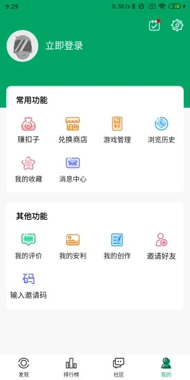 纽扣助手截图3