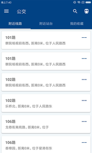 浣熊天气截图2