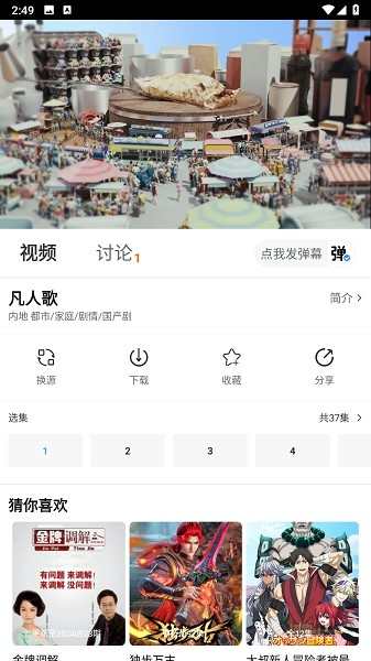 摘星剧场截图4