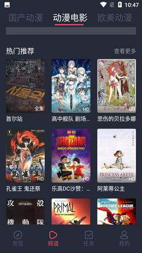 抹茶动漫截图1