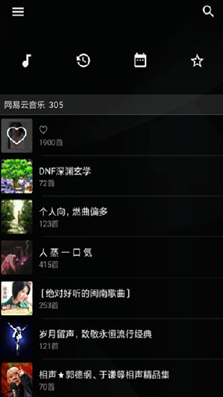 倒带音乐截图3