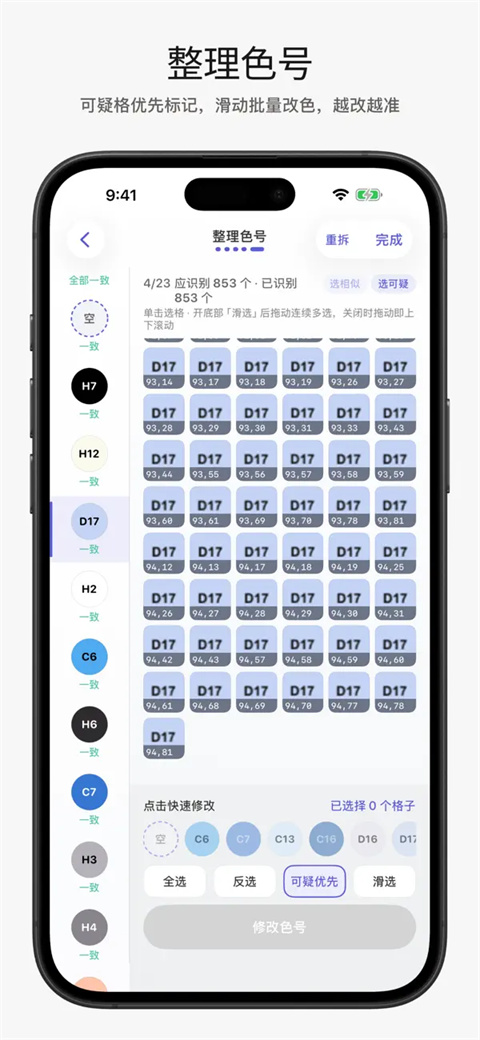 拼拼豆截图1