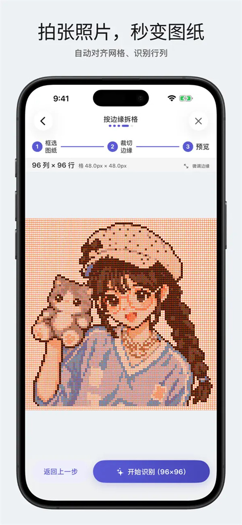 拼拼豆截图2