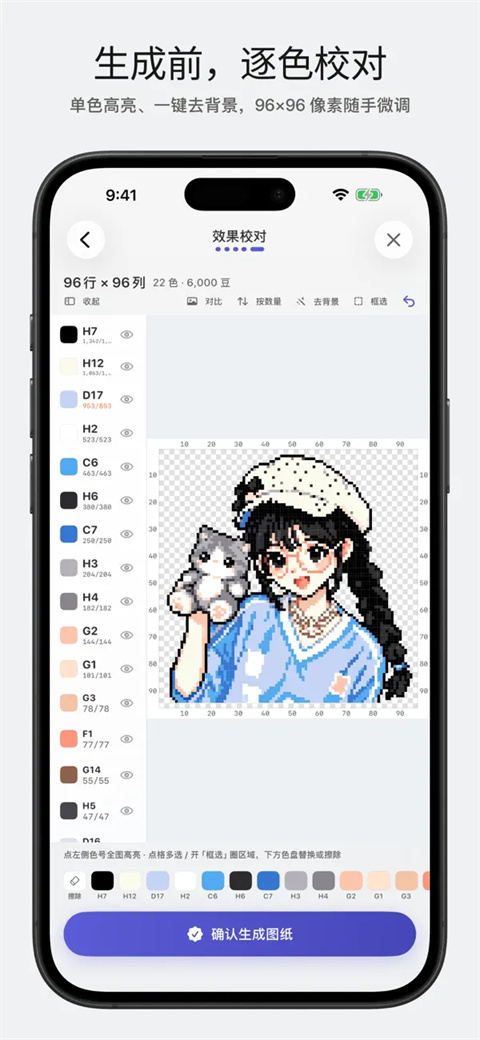 拼拼豆截图4