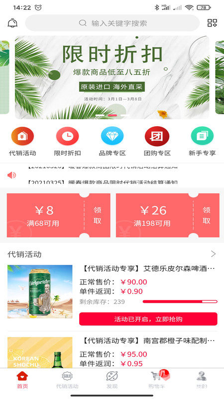 至臻海购截图1
