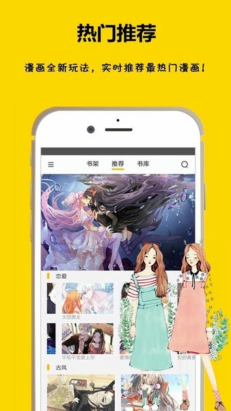 漫画之家截图1