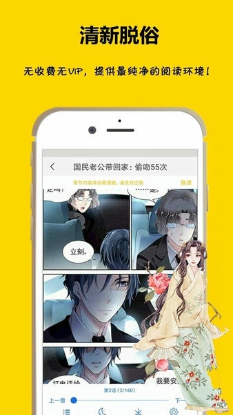 漫画之家截图2