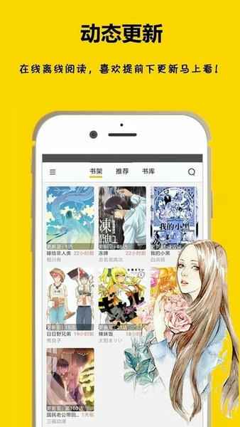 漫画之家截图3