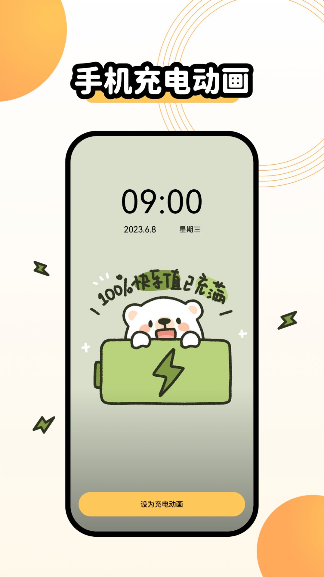 聚迈奇趣主题壁纸截图2
