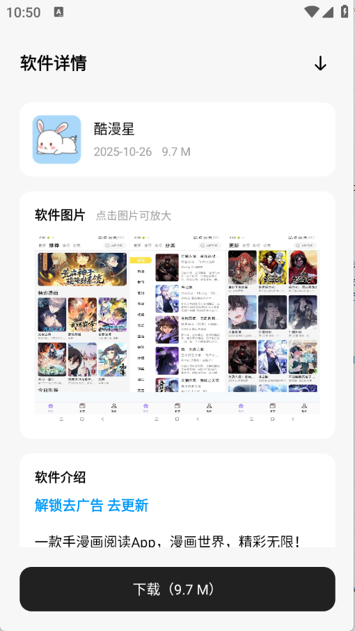 醉世软件仓截图2