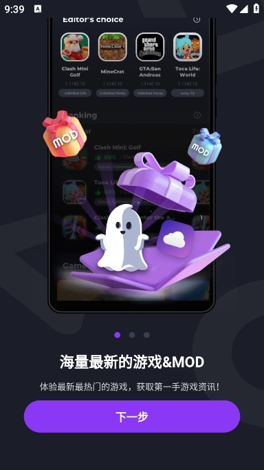 jojoy游戏盒子截图2