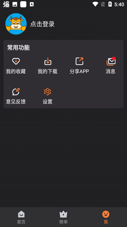 牛牛视频截图1