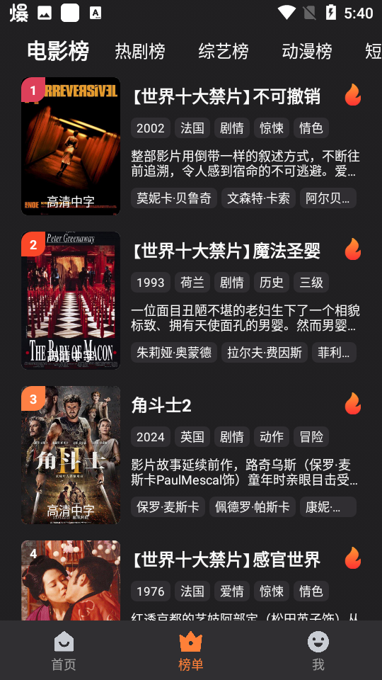 牛牛视频截图2