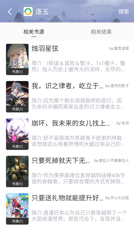 蘑菇小说截图2