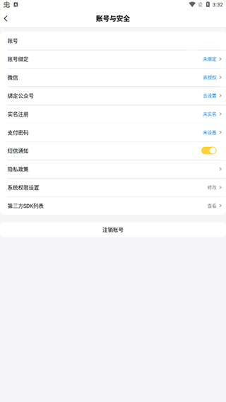 游戏Fan手游截图2