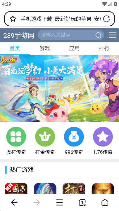 无痕极速浏览器截图2