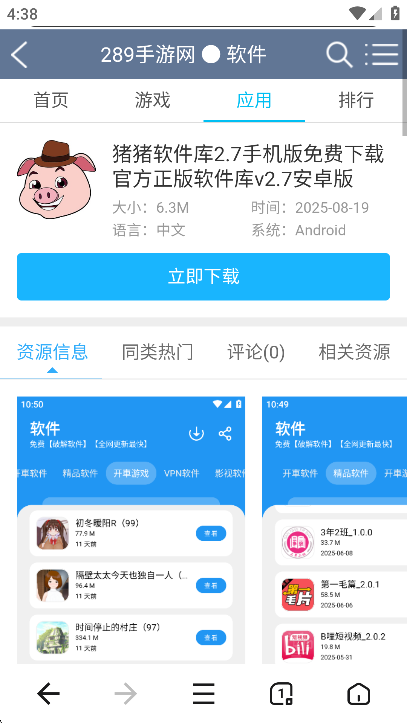无痕极速浏览器截图3