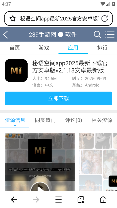 无痕极速浏览器截图4