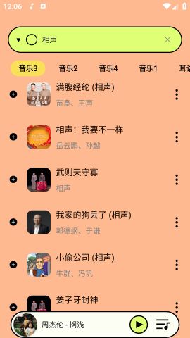 尼卡音乐截图2