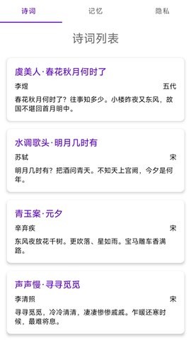 读鸭小说截图3