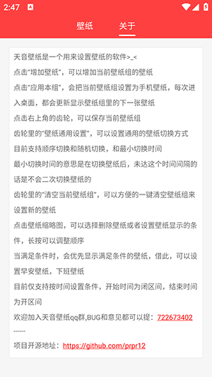 天音壁纸截图1