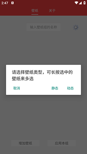 天音壁纸截图3
