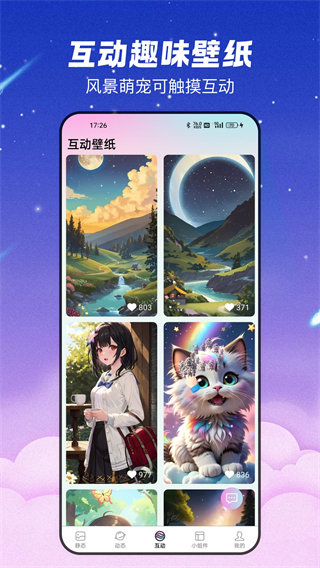 百变壁纸精灵截图3