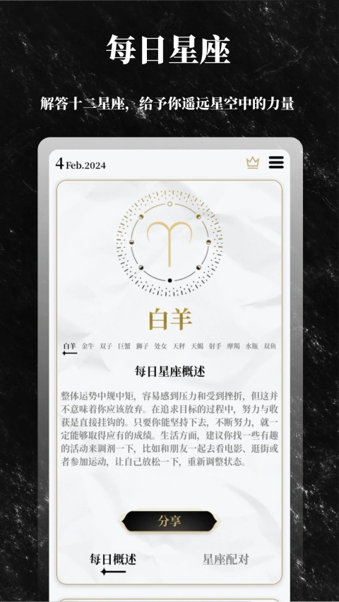 解答之书截图1