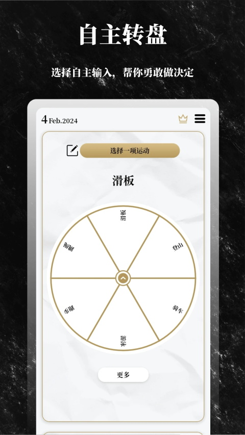 解答之书截图2