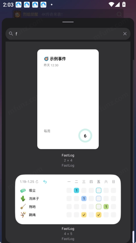 Fastlog截图2