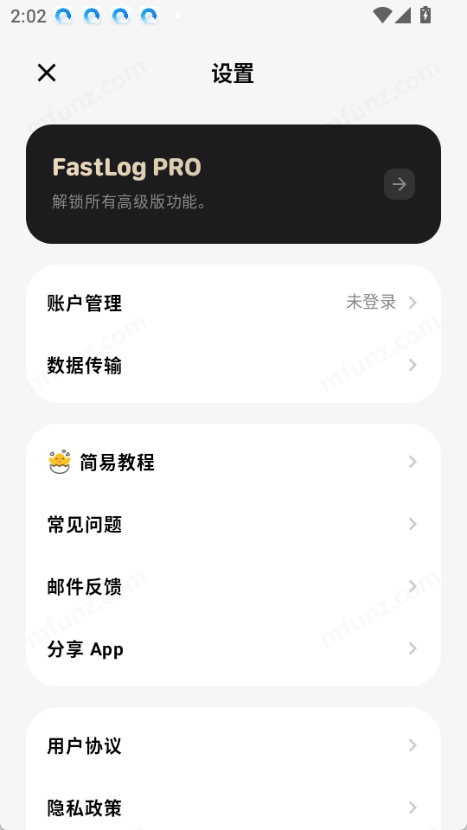 Fastlog截图3