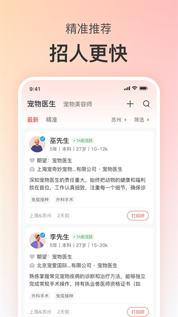 宠才宝截图1