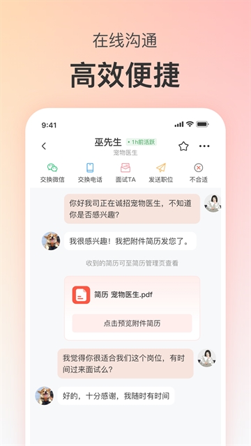 宠才宝截图2