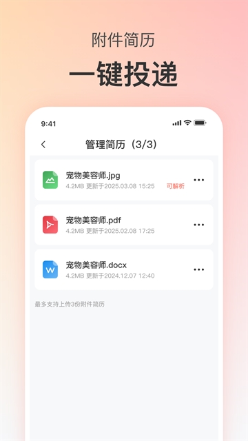 宠才宝截图3