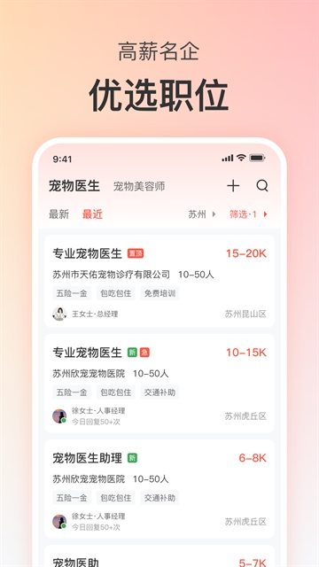 宠才宝截图5