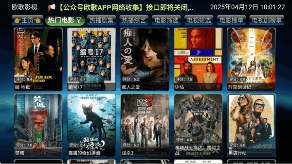 欧歌影视仓截图1