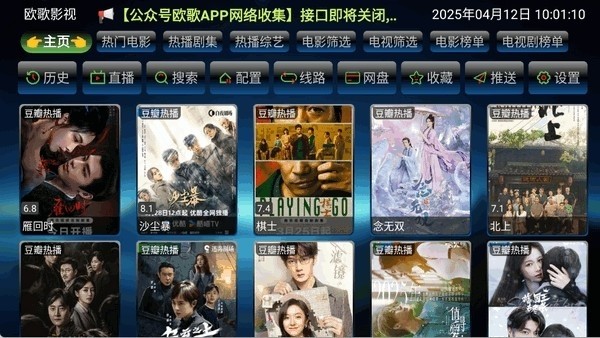 欧歌影视仓截图2