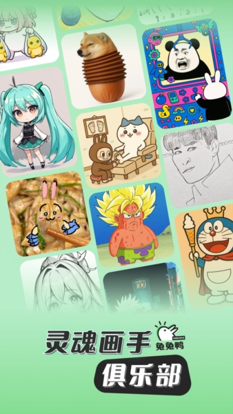 兔兔鸭绘画截图3
