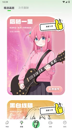 兔兔鸭绘画截图4