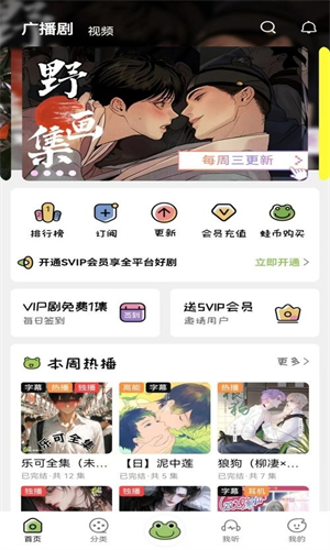 蛙趣FM截图2