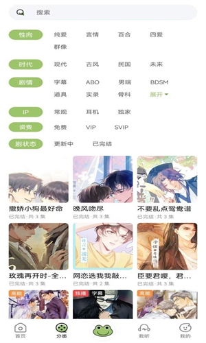 蛙趣FM截图3