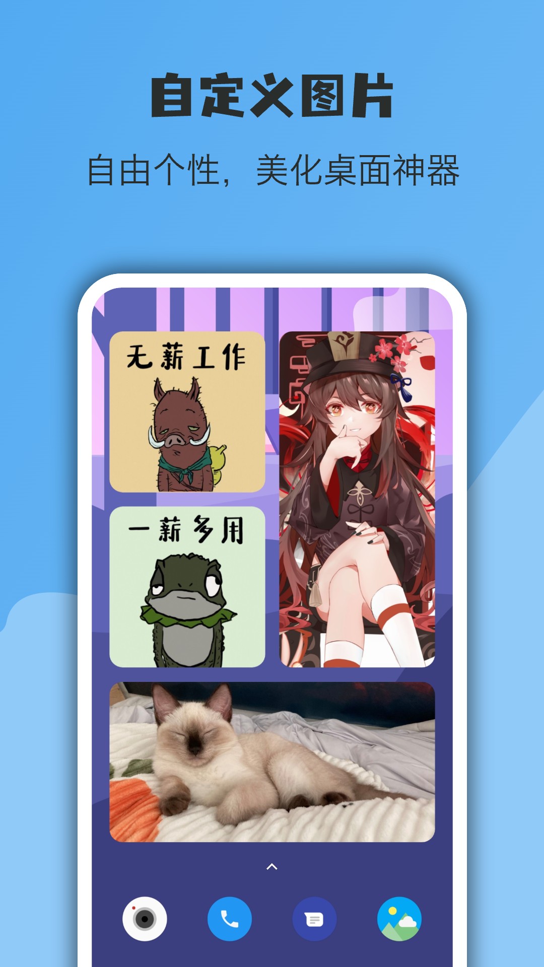 亿象小组件截图3