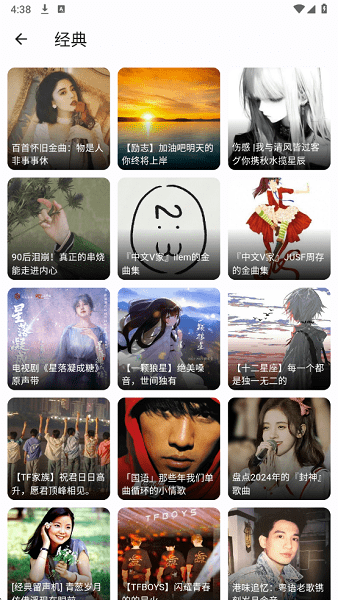 聆听岛截图2