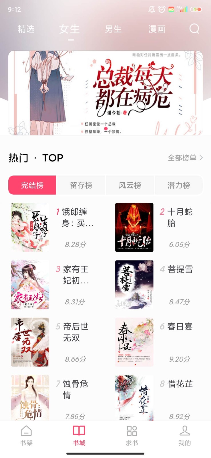 小小阅读截图1