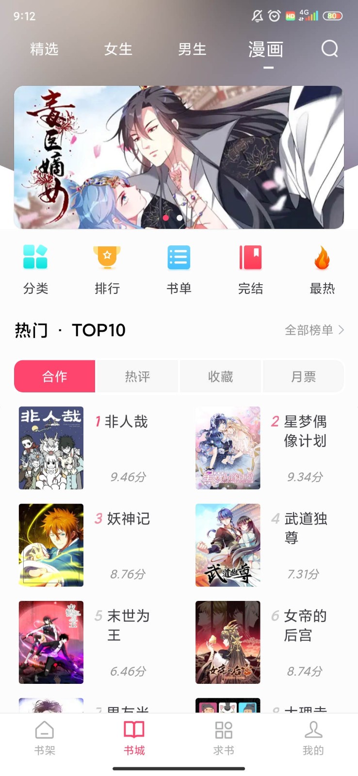 小小阅读截图2