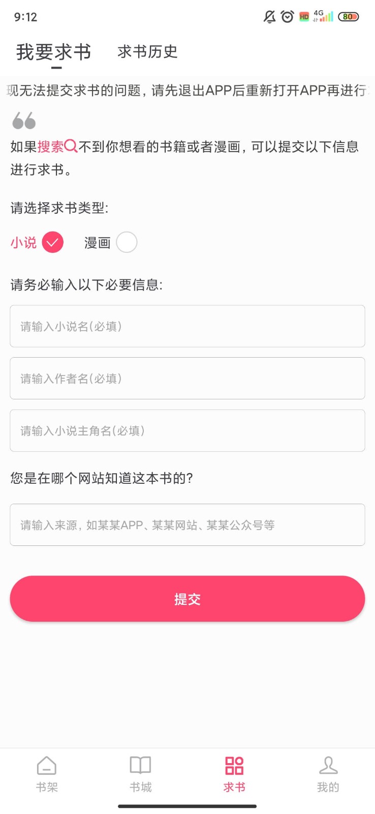 小小阅读截图3