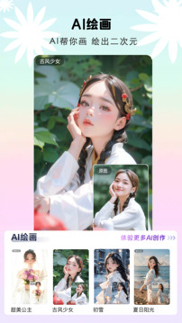 照片秀秀截图1