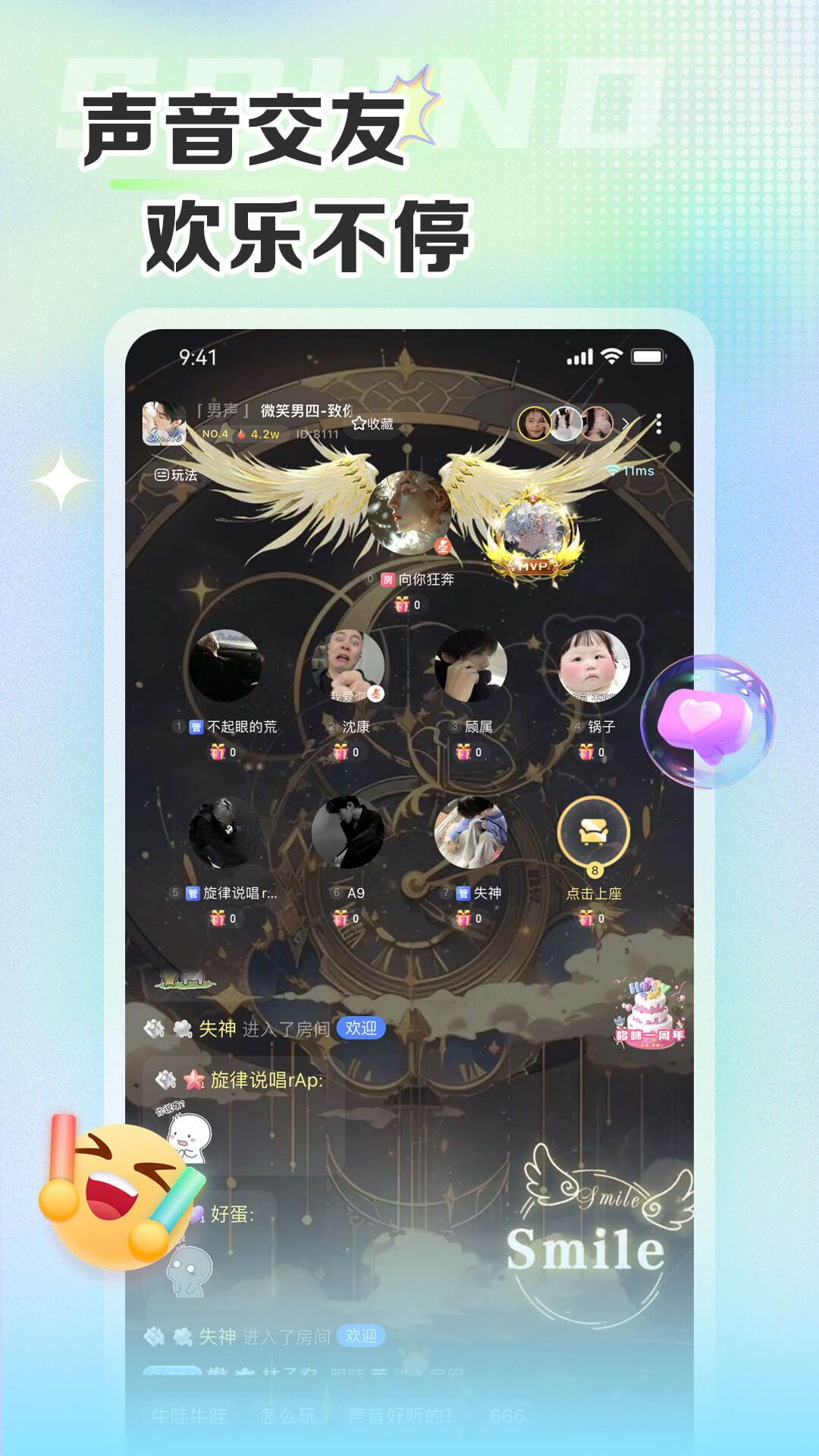 哆咪星球截图3